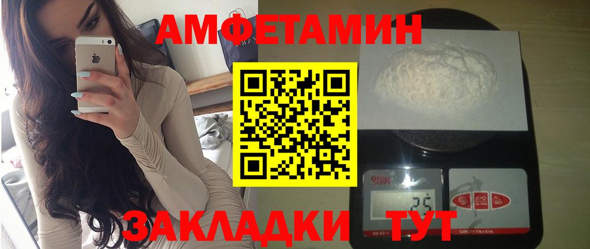 Амфетамин Розовый  Вход с VPN  Холмск 