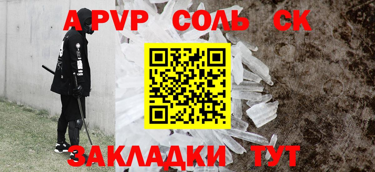 Альфа ПВП мука  Вход с VPN  Alpha-PVP крисы CK  A-PVP мука  Холмск 