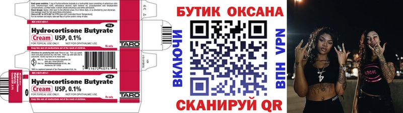 БУТИРАТ оксибутират  сколько стоит  OMG ссылки  Холмск 