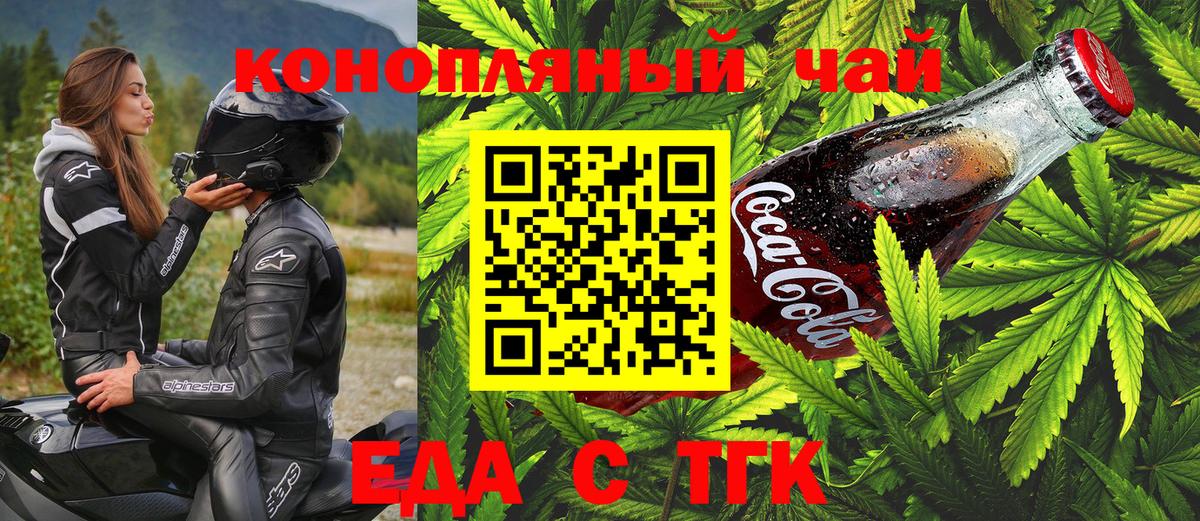 Холмск  Cannafood конопля  Вход с VPN 
