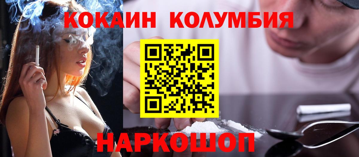 Кокаин VHQ Холмск