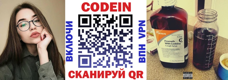 Кодеиновый сироп Lean напиток Lean (лин)  Холмск 