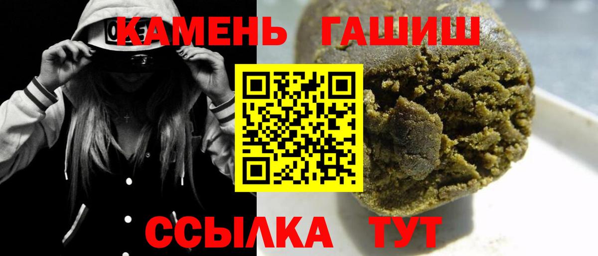 ГАШИШ хэш  Вход с VPN  ГАШ гарик  цены наркотик  Холмск  Гашиш 