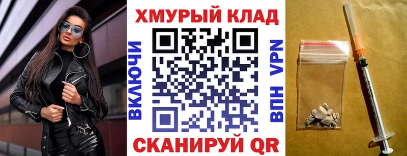 ГЕРОИН герыч  Холмск 