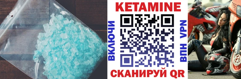 Кетамин VHQ Холмск
