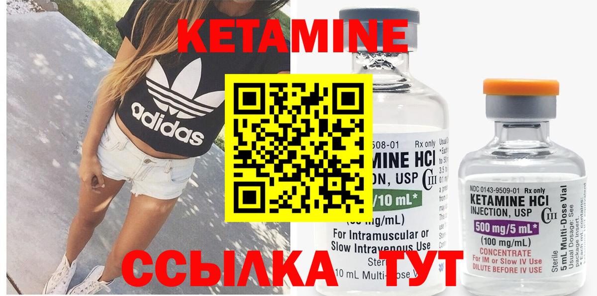 Холмск  КЕТАМИН ketamine  MEGA ONION  Вход с VPN 