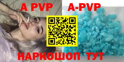 альфа пвп Гусиноозёрск