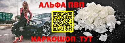 альфа пвп Гусиноозёрск