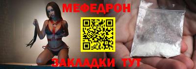 мефедрон Гусь-Хрустальный