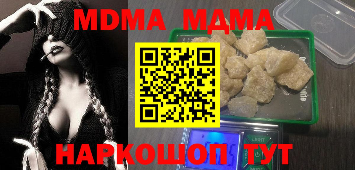 MDMA crystal Холмск