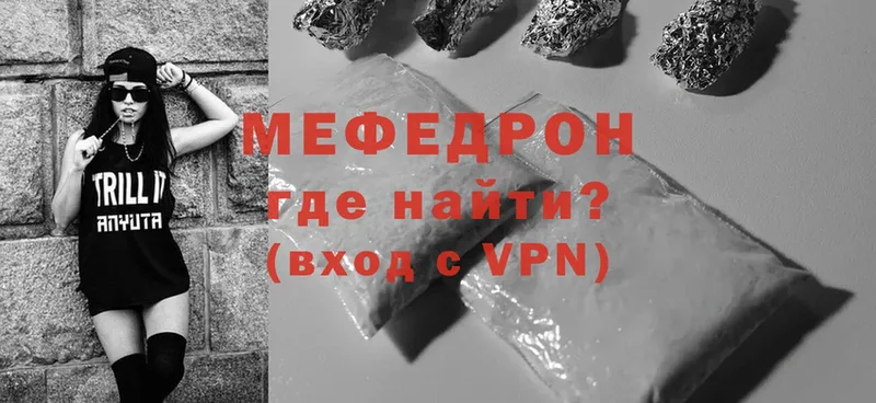 Меф  Холмск
