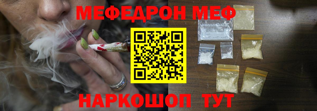 Меф кристаллы Холмск