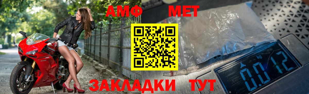 Первитин Methamphetamine  Первитин Methamphetamine  Вход с VPN  Метамфетамин  Холмск 
