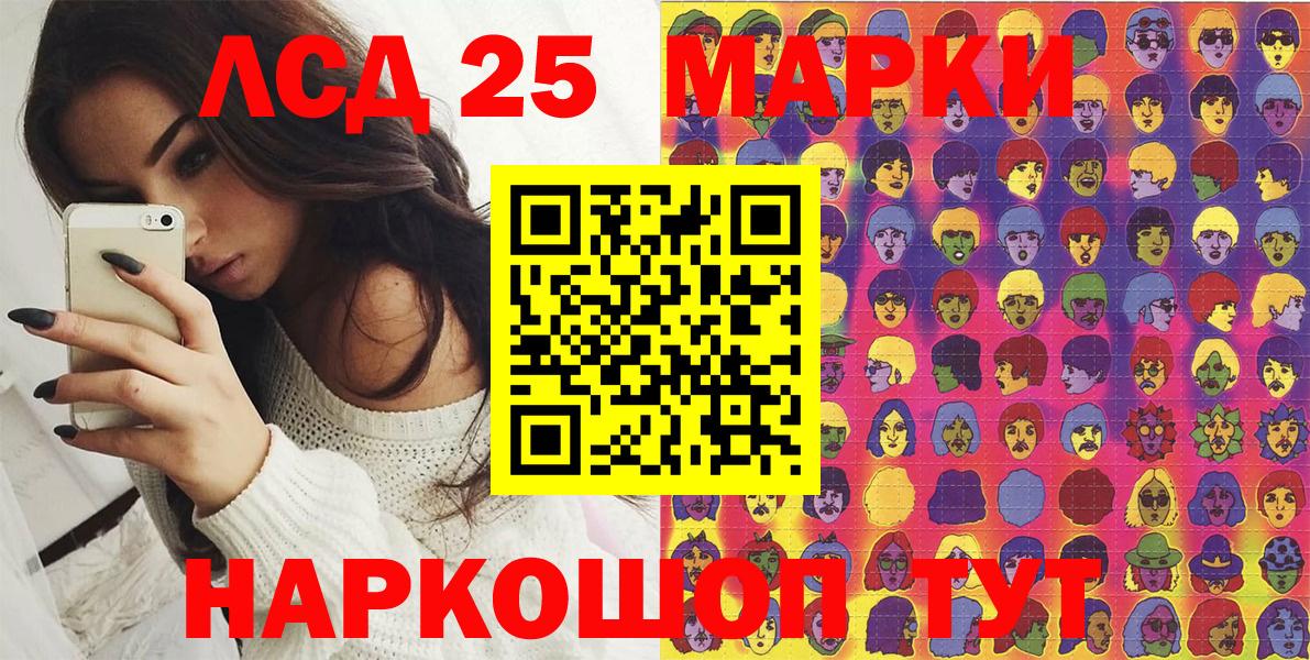 Марки NBOMe 1500мкг Холмск