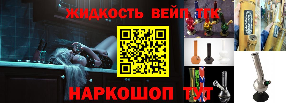 Дистиллят ТГК THC oil Холмск
